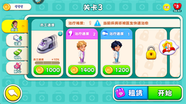 时光疗愈院无广告版