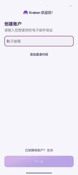 kraken官网版