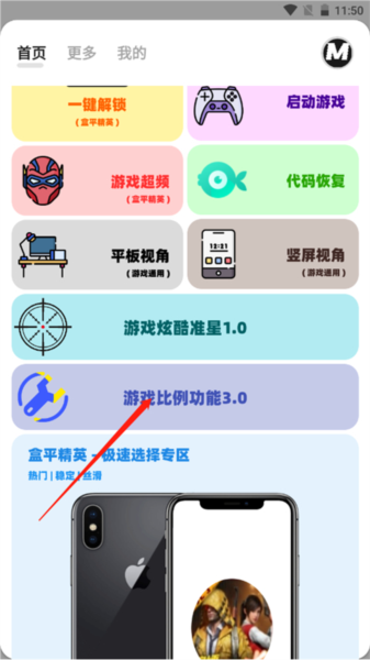 画质mxpro无任务版