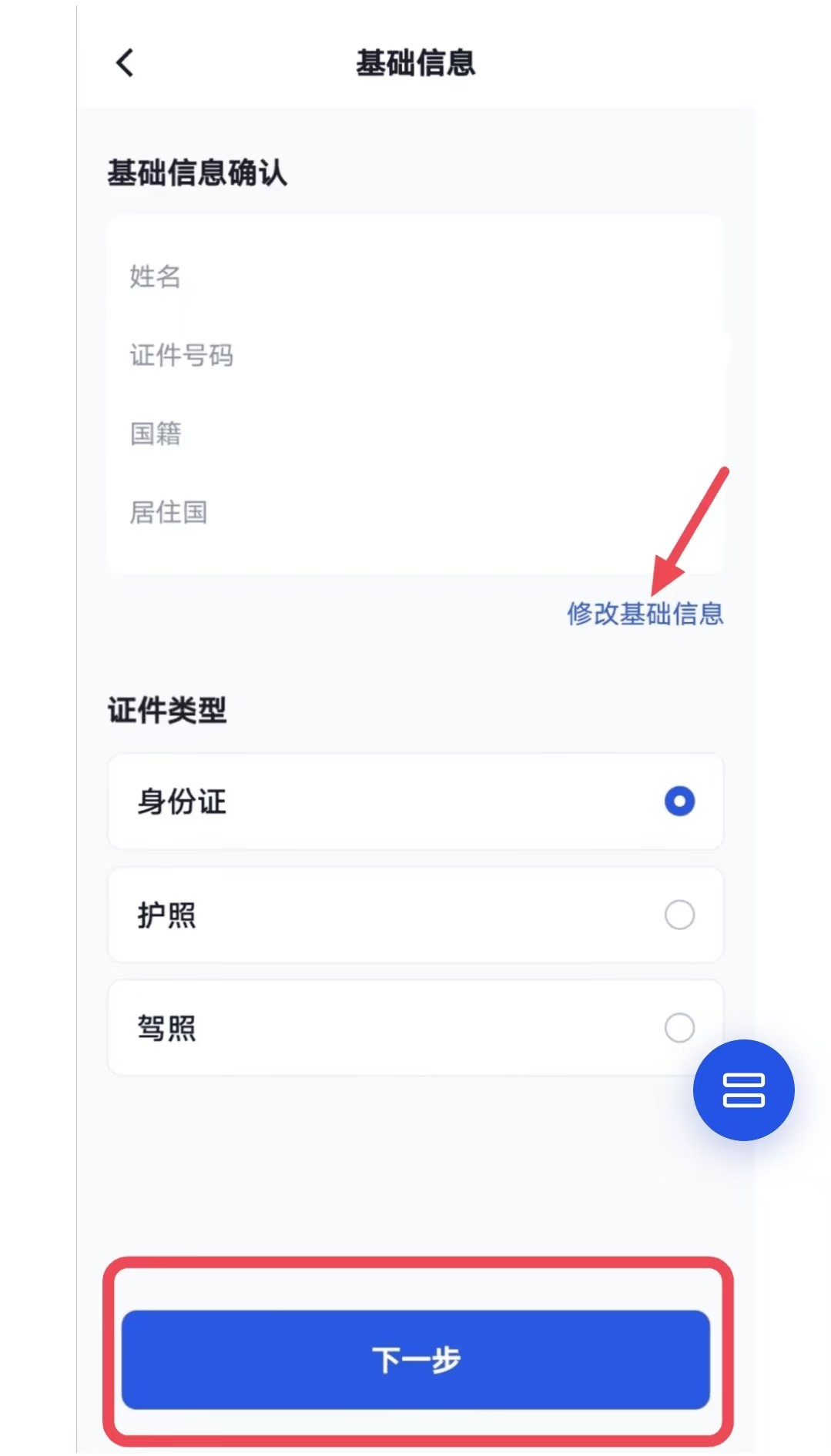 币达交易所