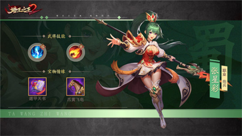 塔王之王2