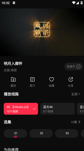 51影视免费追剧APP