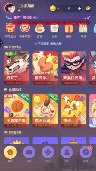 推理学院九游版