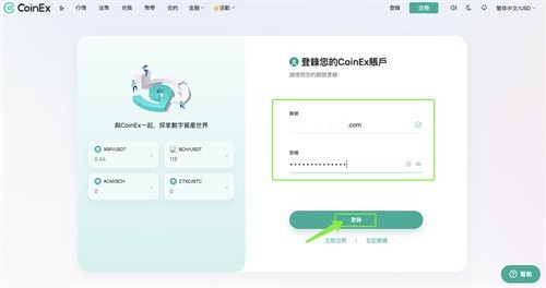 Coinex交易所app