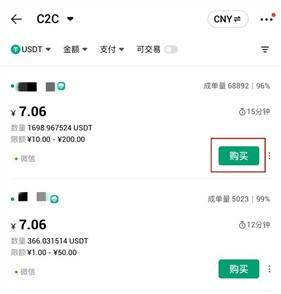 币火交易所