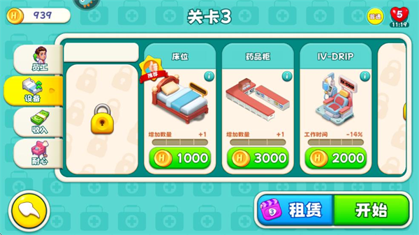 时光疗愈院无广告版