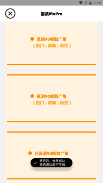 画质mxpro无任务版