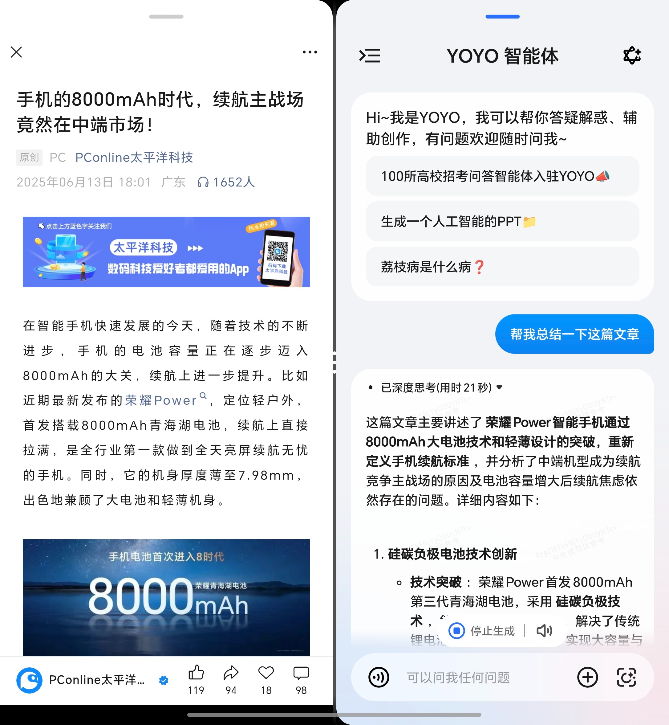 荣耀Magic体验:以最具含金量的“薄”,重新定义折叠屏轻薄标准