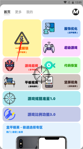 画质mxpro无任务版