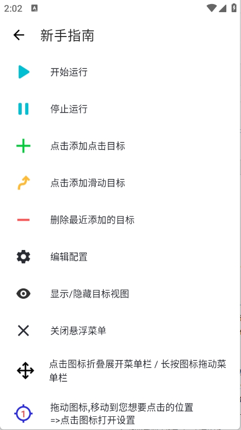 北然连点器