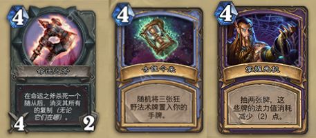 炉石传说11.2版本补丁上线新增28张专属卡牌