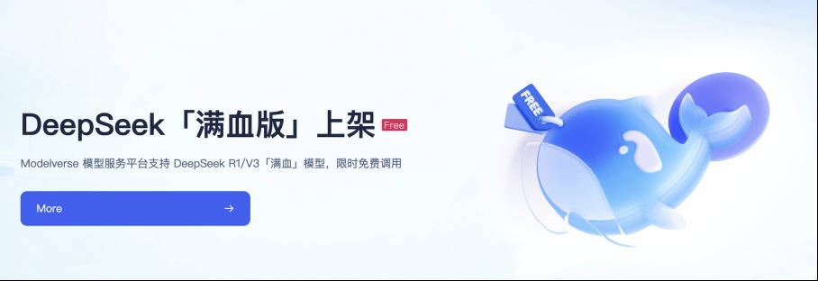 上优刻得，国内外轻松调用DeepSeek
