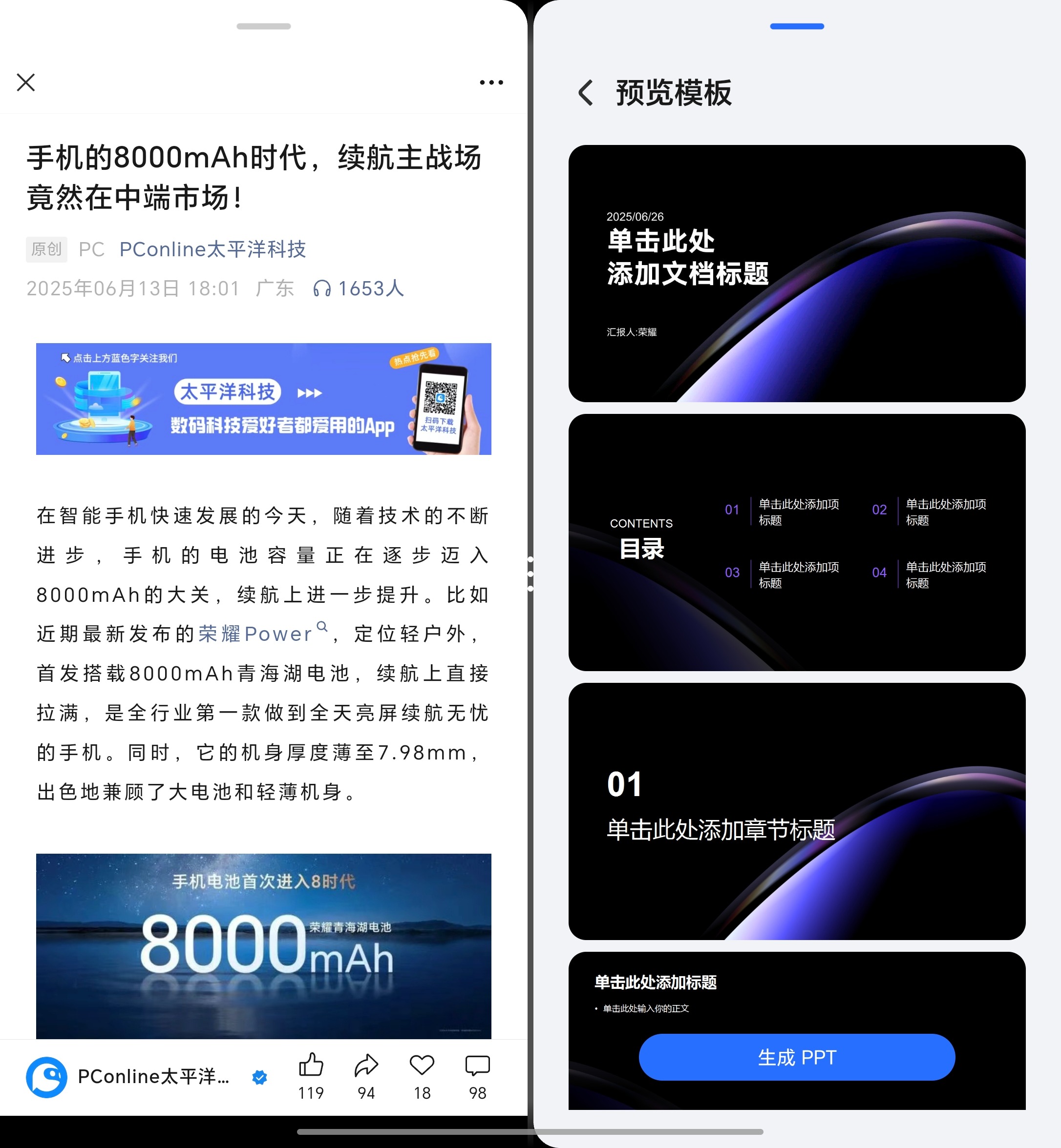 荣耀Magic体验:以最具含金量的“薄”,重新定义折叠屏轻薄标准