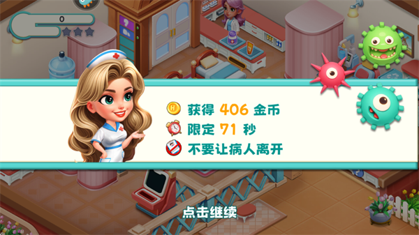 时光疗愈院无广告版