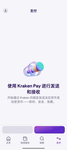 kraken官网版