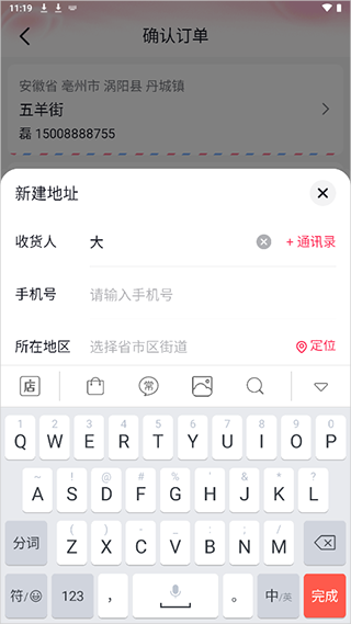 抖音商城(赚钱版)