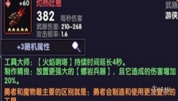 我的勇者武器强度排行