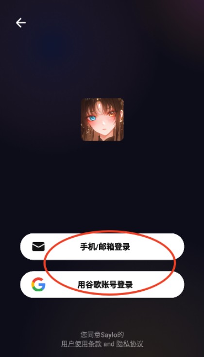 saylo老版本