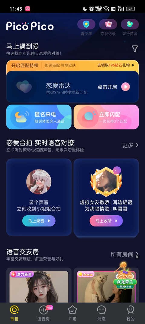 zank蓝色版