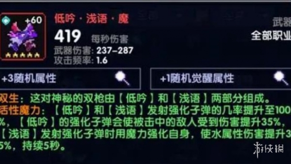 我的勇者武器强度排行
