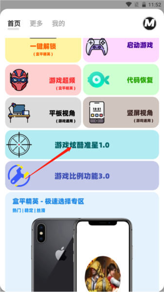 画质mxpro无任务版