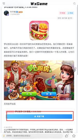 无邪盒子最新版