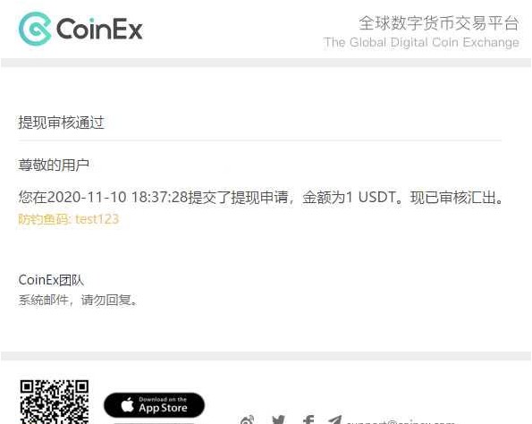 Coinex交易所app