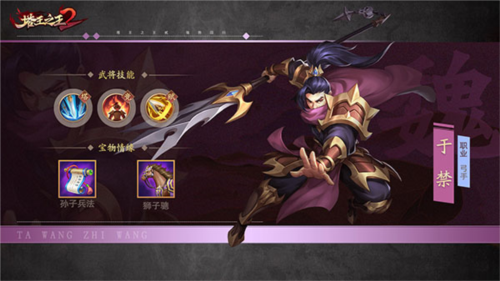 塔王之王2