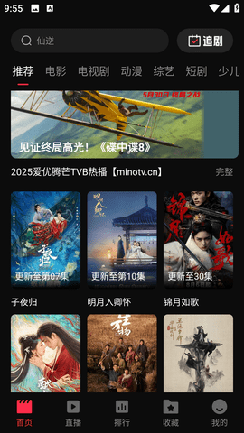 汤姆影视app