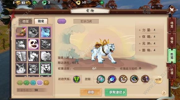 寻仙手游玄冰白虎技能厉害吗玄冰白虎技能属性详解