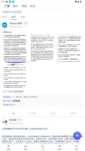 币coin正版