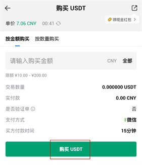 币火交易所
