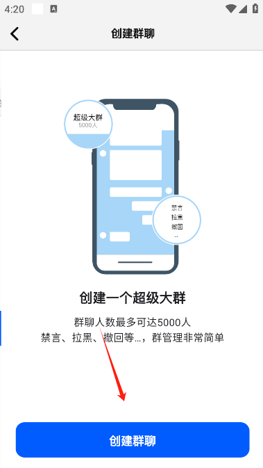 电鸽app