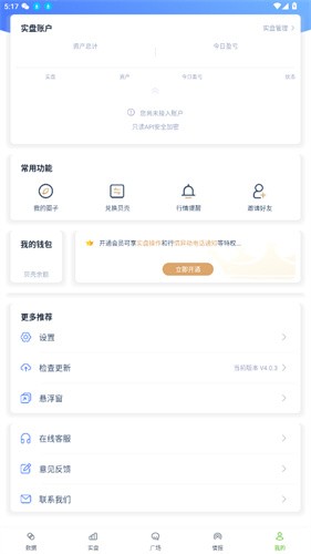 币coin正版