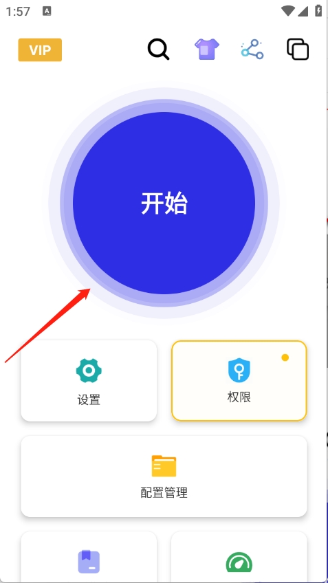 北然连点器
