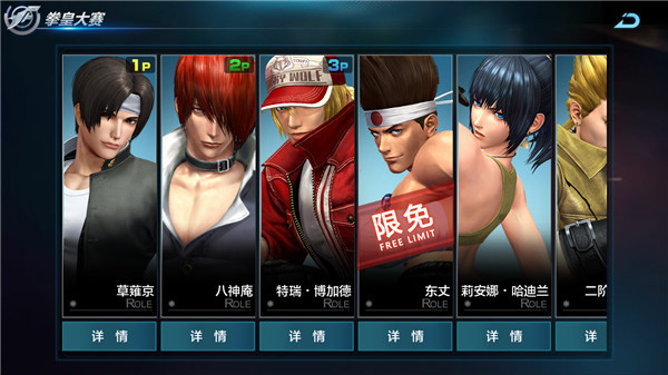 拳皇世界