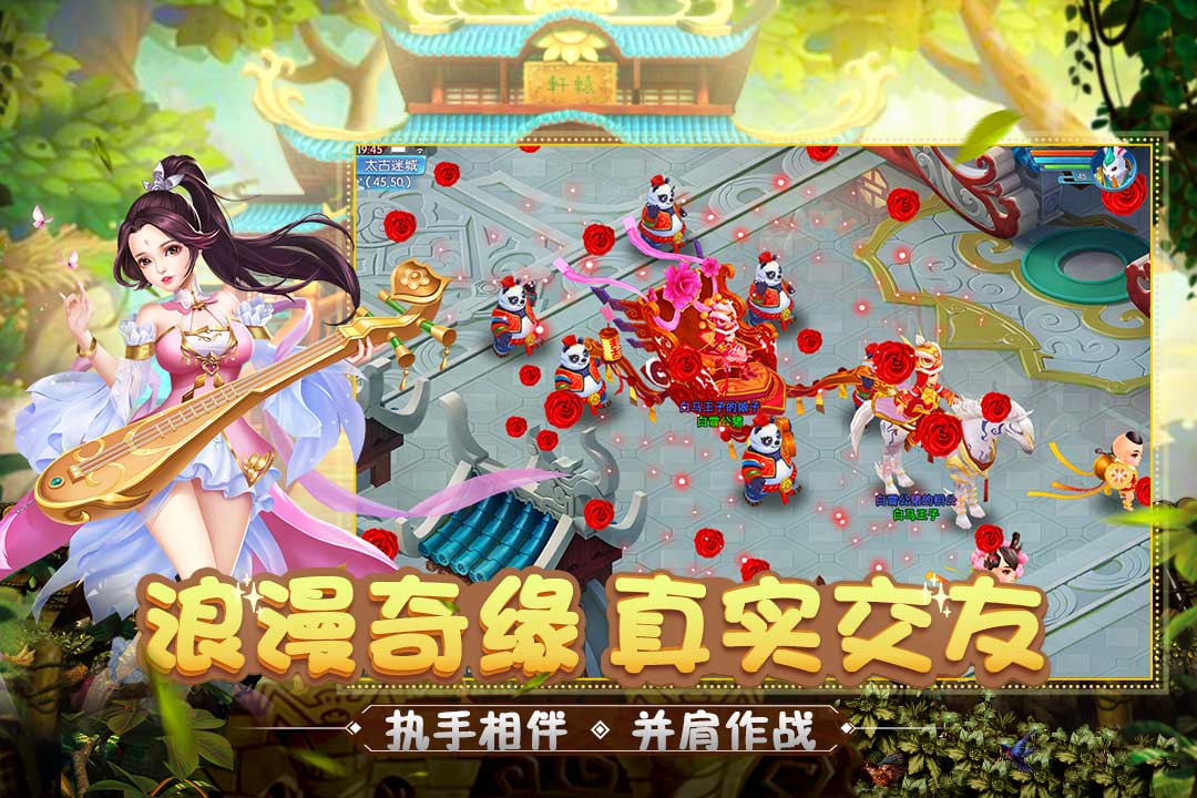 情剑三国好玩吗情剑三国玩法简介