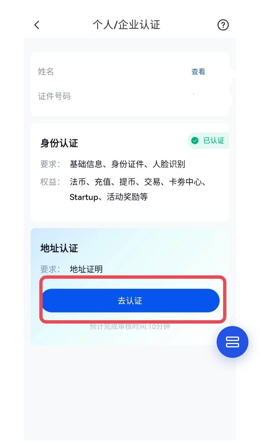 币达交易所