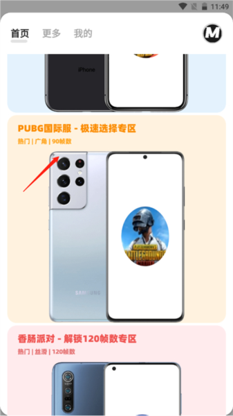 画质mxpro无任务版