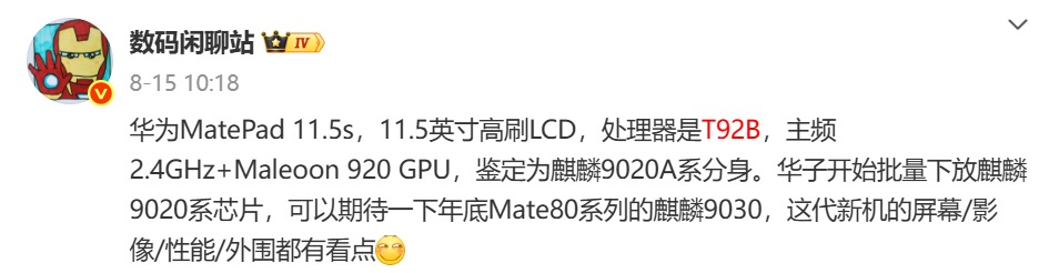 最高15999元!华为Mate80系列与MateX7系列售价曝光
