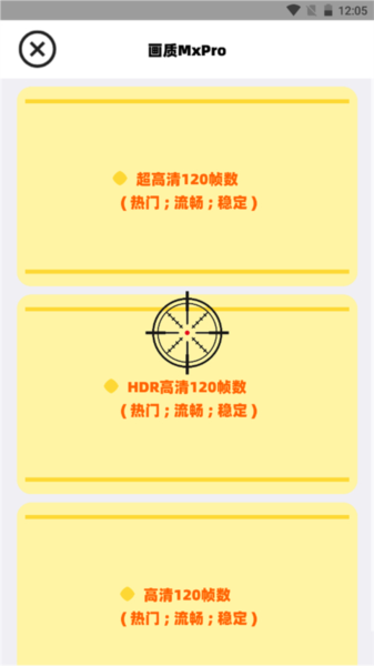 画质mxpro无任务版