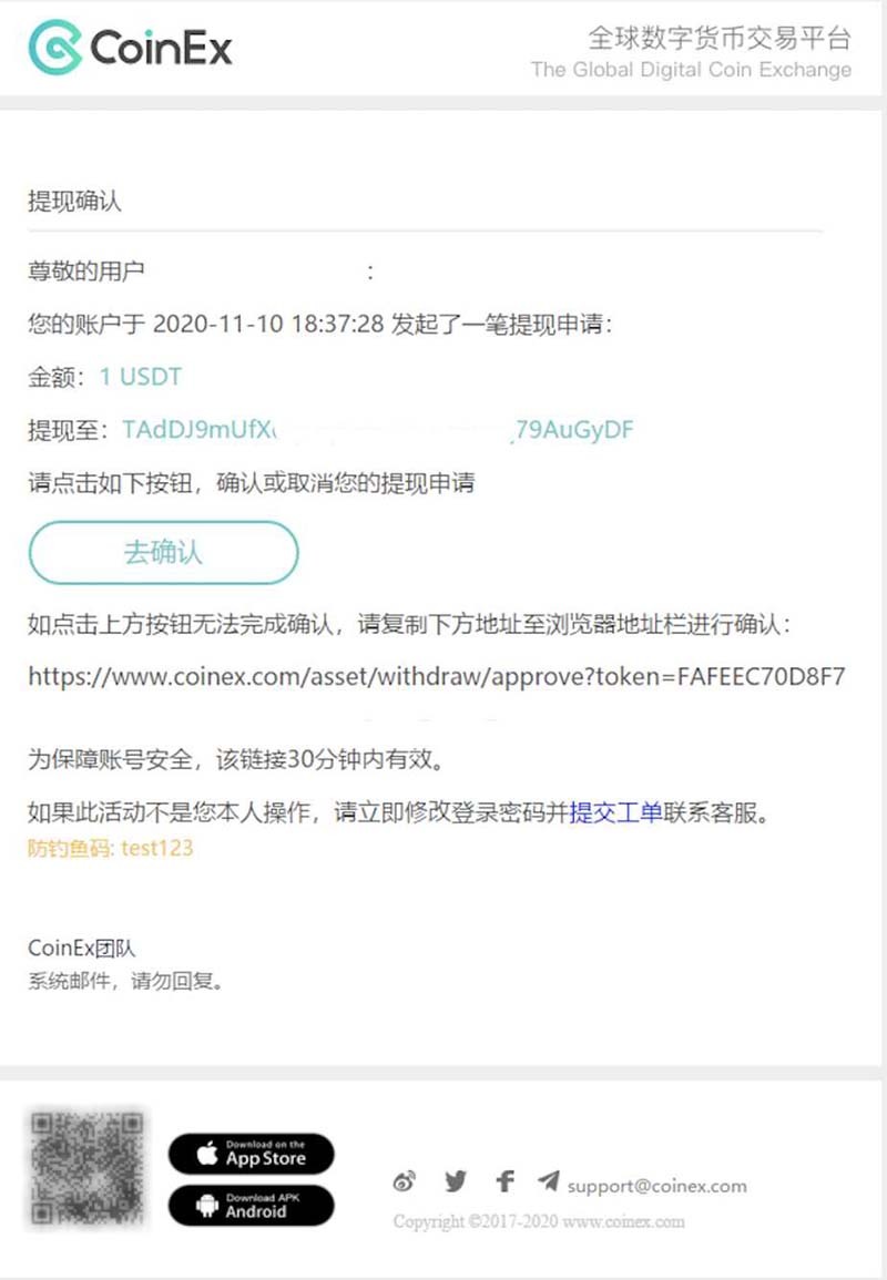 Coinex交易所app