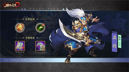 塔王之王2