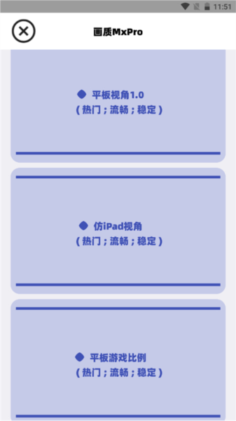 画质mxpro无任务版