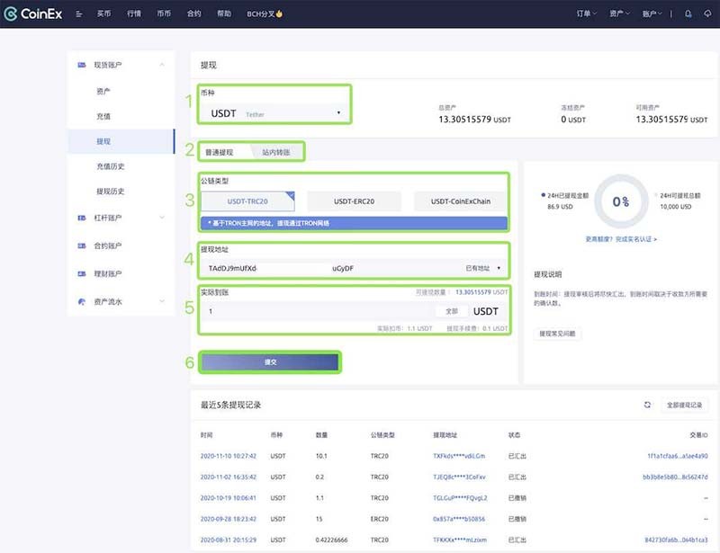 Coinex交易所app