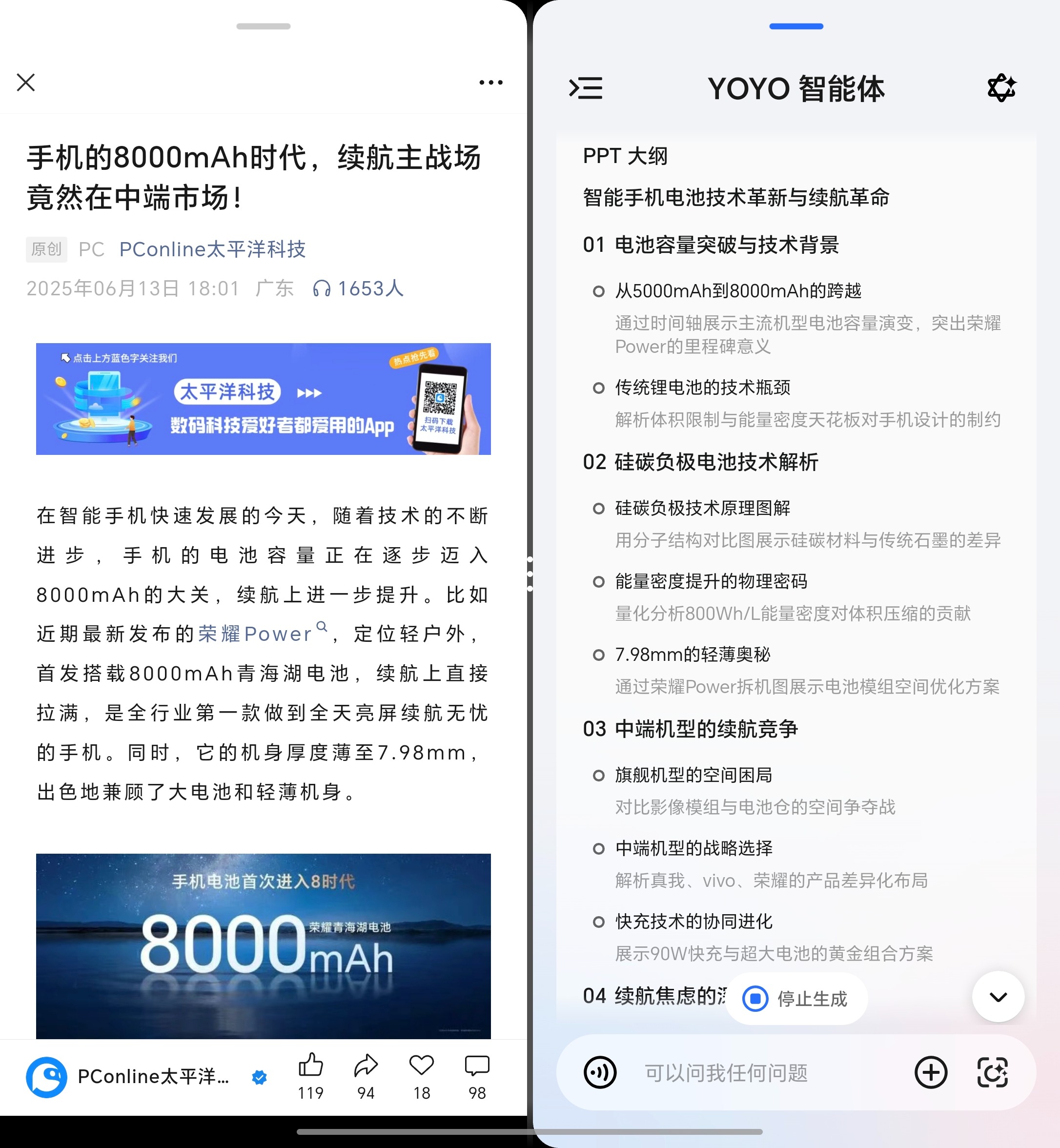 荣耀Magic体验:以最具含金量的“薄”,重新定义折叠屏轻薄标准