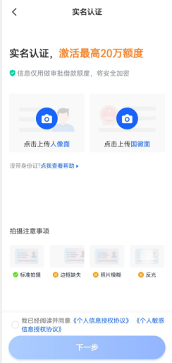 人品借款app