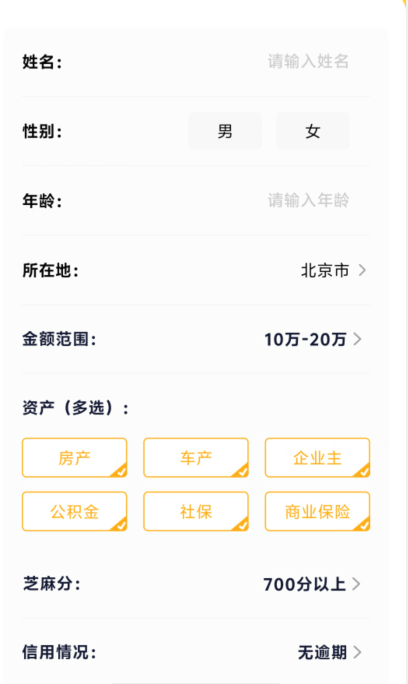 享借钱app