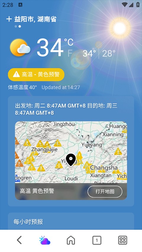 微软天气app