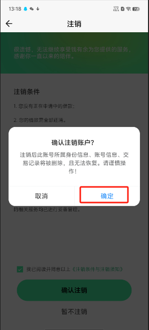 钱有余app
